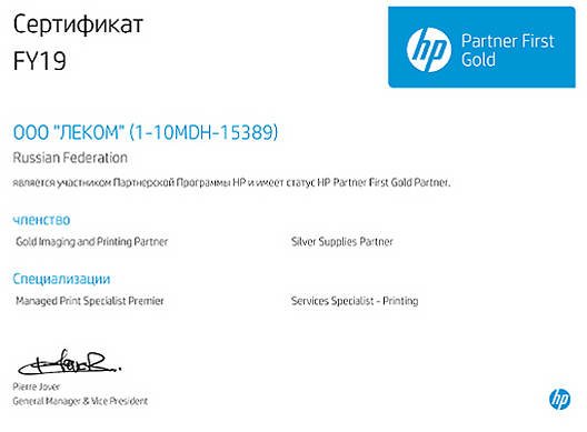 Сертификат HP PartnerOne